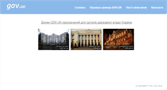 Desktop Screenshot of gov.ua