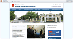 Desktop Screenshot of gov.spb.ru