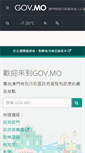 Mobile Screenshot of gov.mo