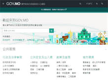 Tablet Screenshot of gov.mo