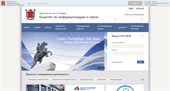 Desktop Screenshot of kis.gov.spb.ru