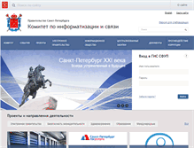 Tablet Screenshot of kis.gov.spb.ru