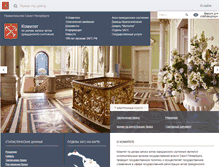 Tablet Screenshot of kzags.gov.spb.ru