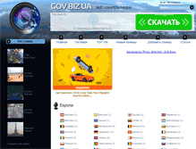 Tablet Screenshot of gov.biz.ua